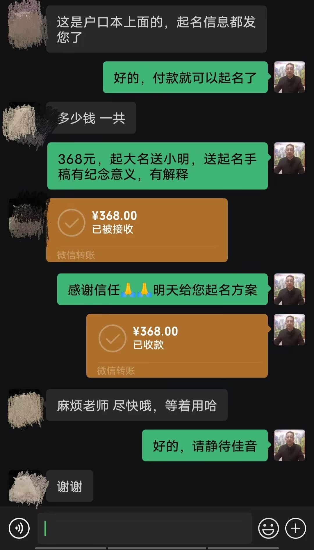 罗山起名案例，感谢支持